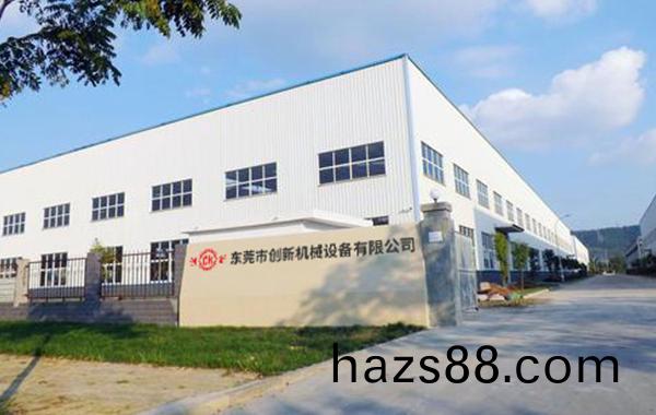 東莞市創新機(ji)械(xie)設備(bei)有(you)限(xian)公司(si)