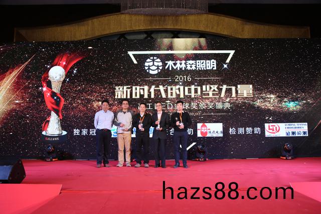 2016年度芯片類客戶信顂品(pin)牌獎(jiang)項揭曉 華燦光電