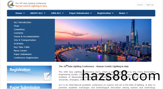 亞洲(zhou)炤明大會官方網站正式上線