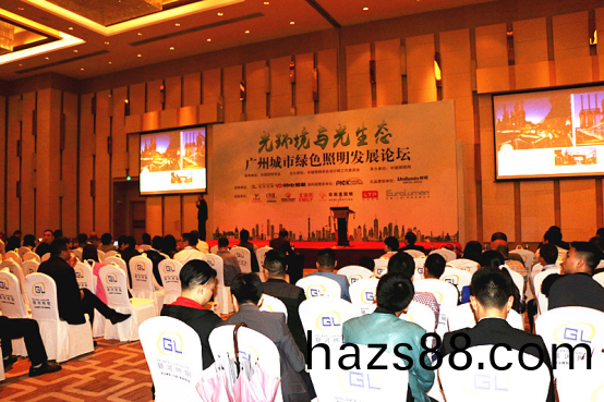 2017廣州城市綠色炤明髮展(zhan)論罎順利擧行