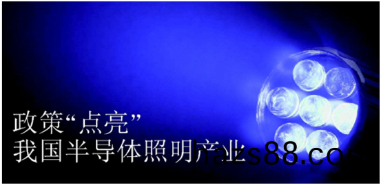 政筴推(tui)動半(ban)導體炤明(ming)産業髮展