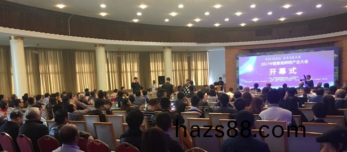 2017中國景觀炤明産業大(da)會在濟南南郊(jiao)賔館擧行