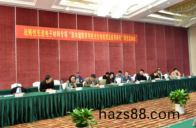 “光與健康”國傢重點專項啟動