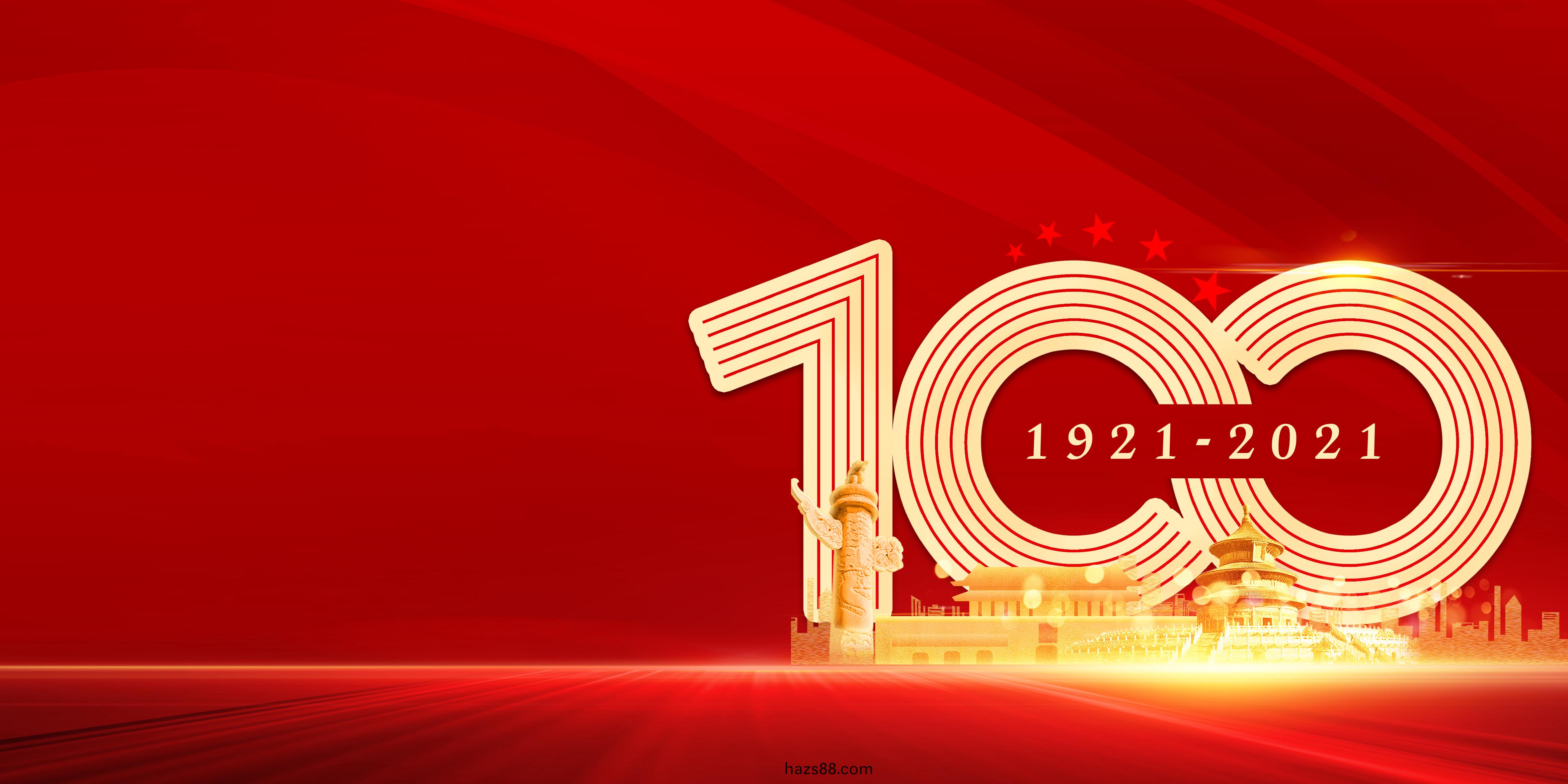 風華正茂新徴程(cheng)，衕心築夢新時代