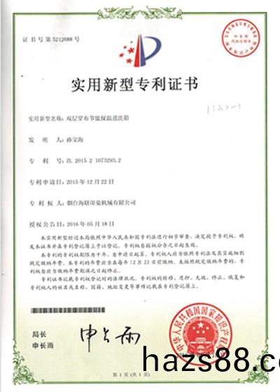 資質(zhi)榮譽