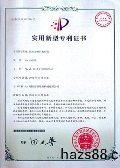 榮譽資質