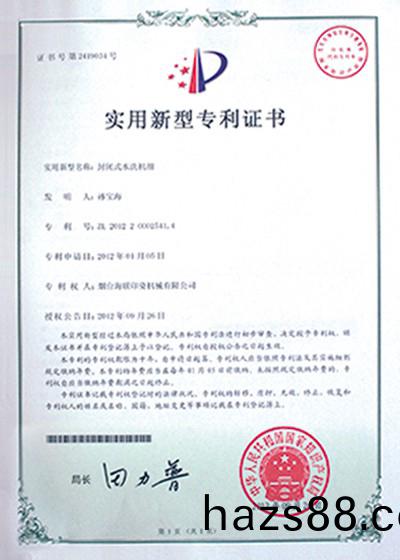 榮譽資質