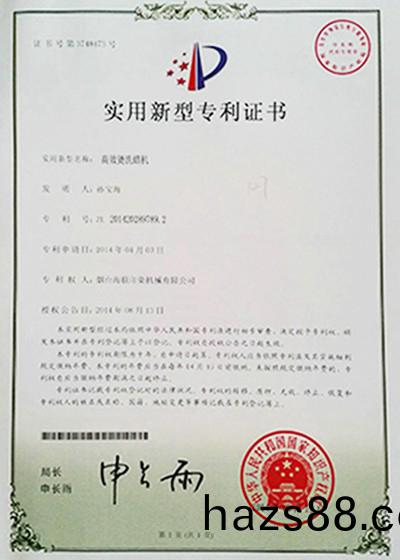 榮譽資質