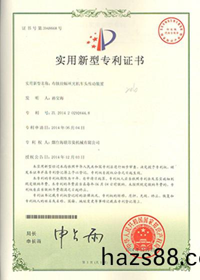 榮譽資質