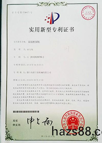 榮譽資質