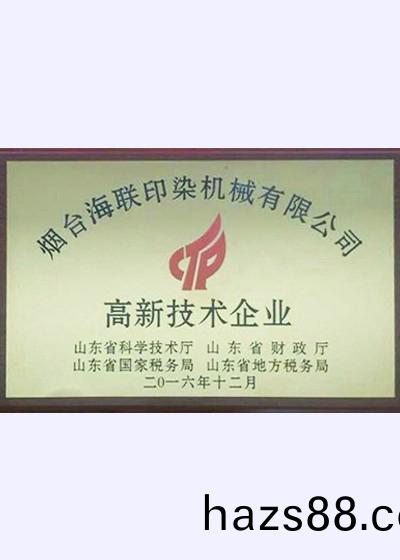 榮譽資質