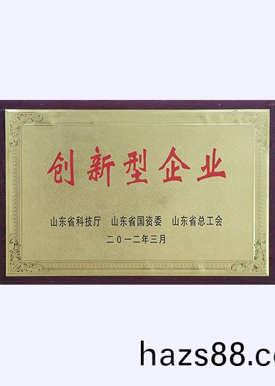 榮譽資(zi)質