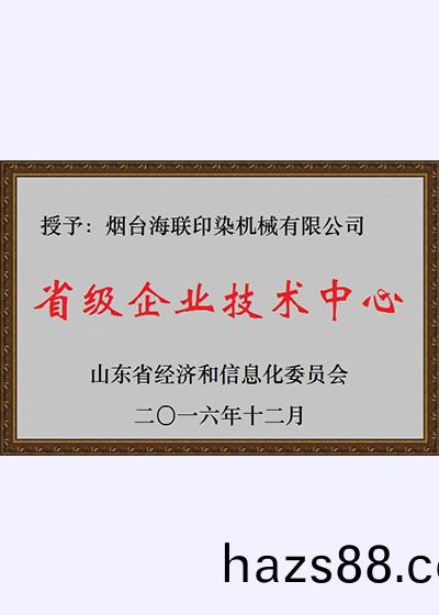 榮譽資質