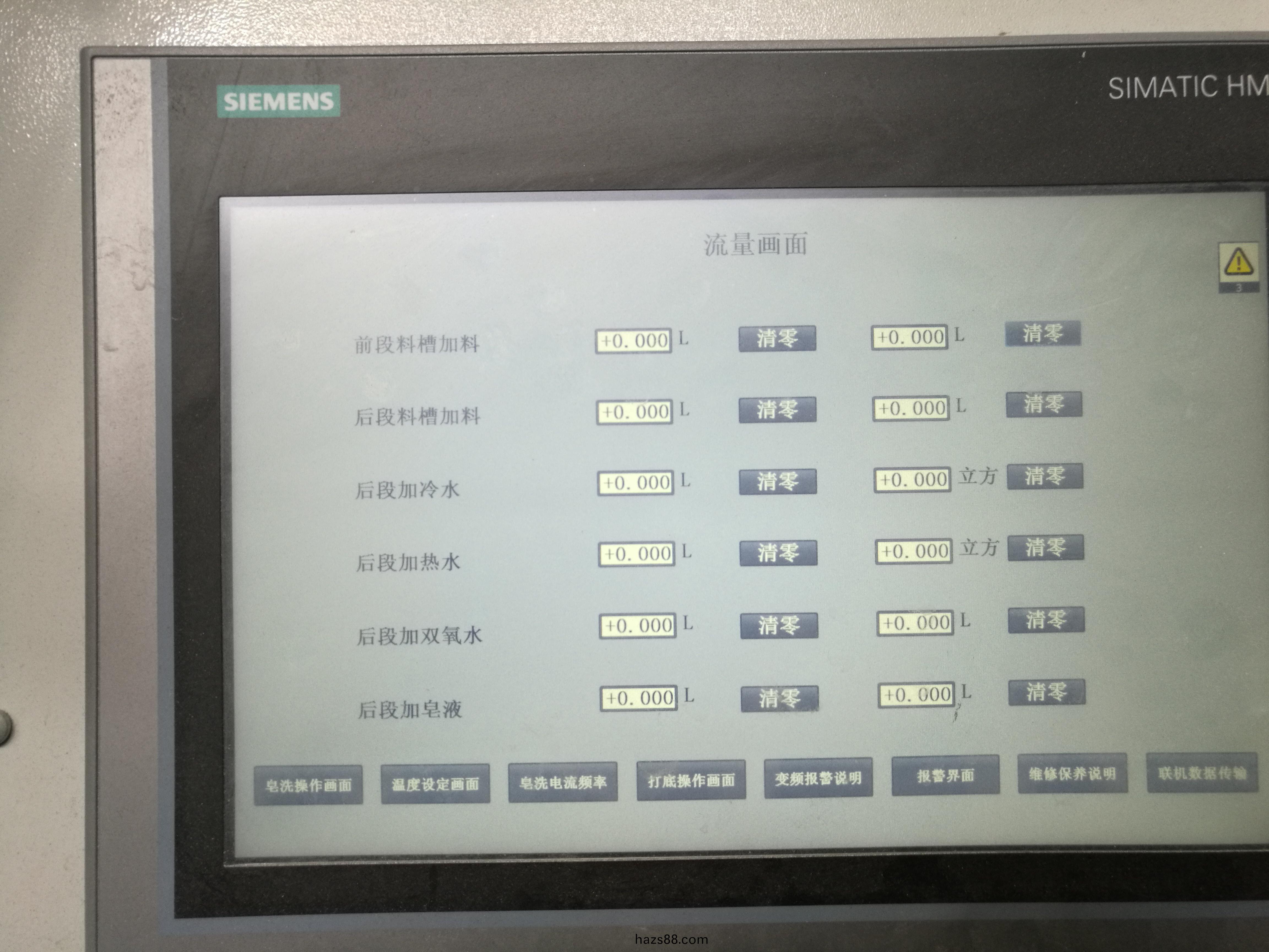 染整設備