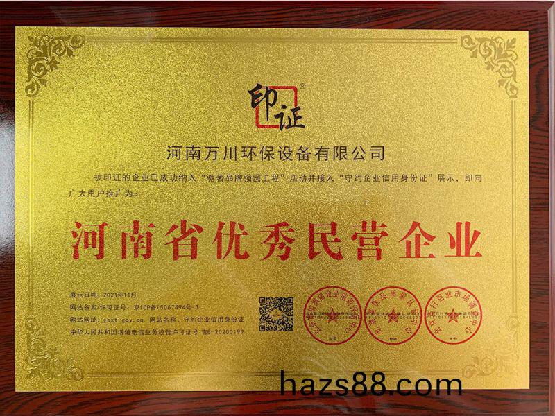 民(min)營(ying)企業(ye)