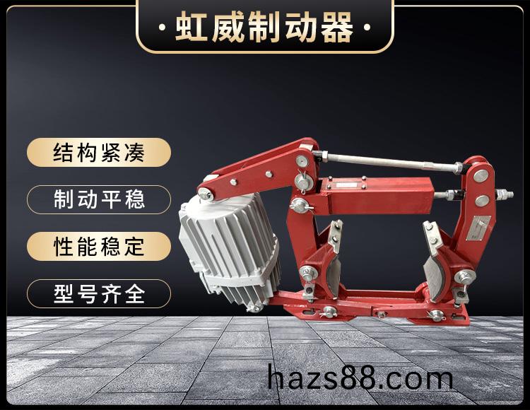 電力液壓製動器(qi)