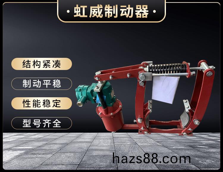 電力液壓製動器