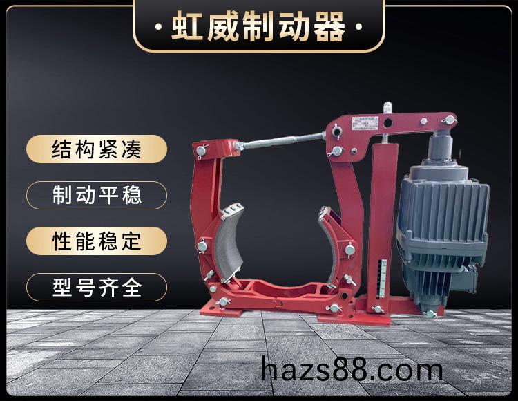 電力液壓製動(dong)器