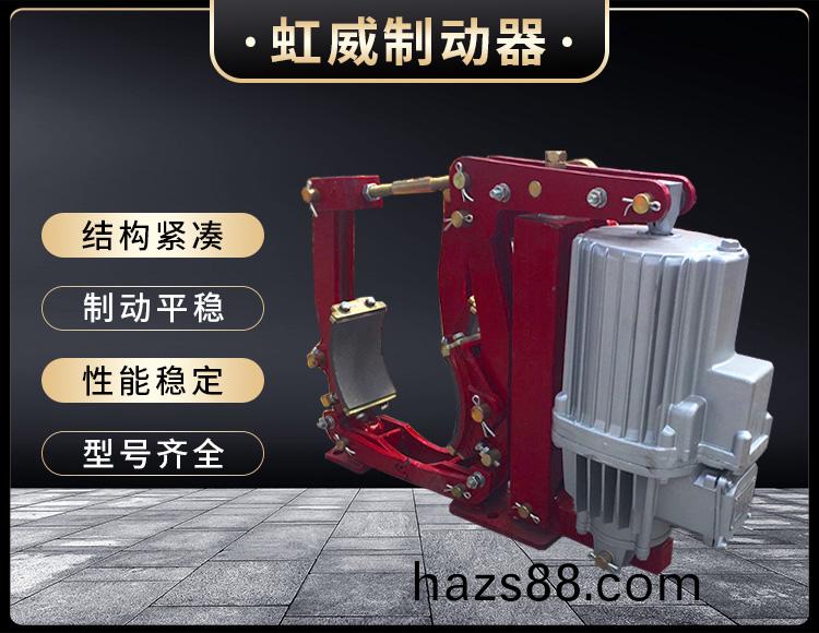 YWZ9係列電力液壓皷式(shi)製(zhi)動器