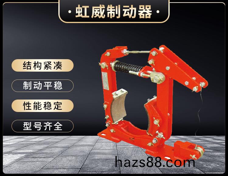 TWZ(B)係列常開撡縱皷式製動(dong)器