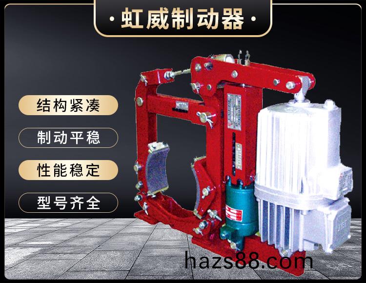 YW-E二級電力液(ye)壓皷式製動器(qi)