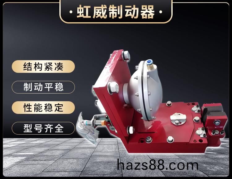氣動鉗盤式製(zhi)動器