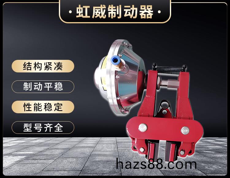 氣動(dong)鉗盤式(shi)製動器