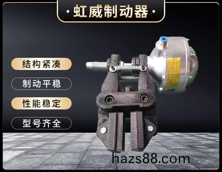 氣動鉗盤式製動器
