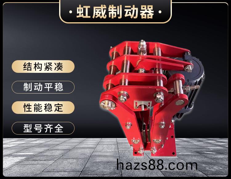 電(dian)力液壓(ya)臂盤式製動器
