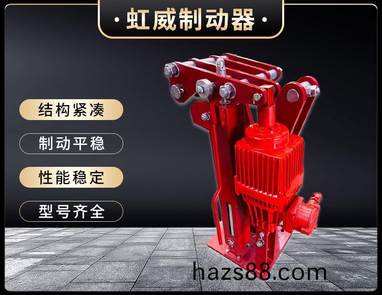 電力液壓臂盤式製動(dong)器(qi)
