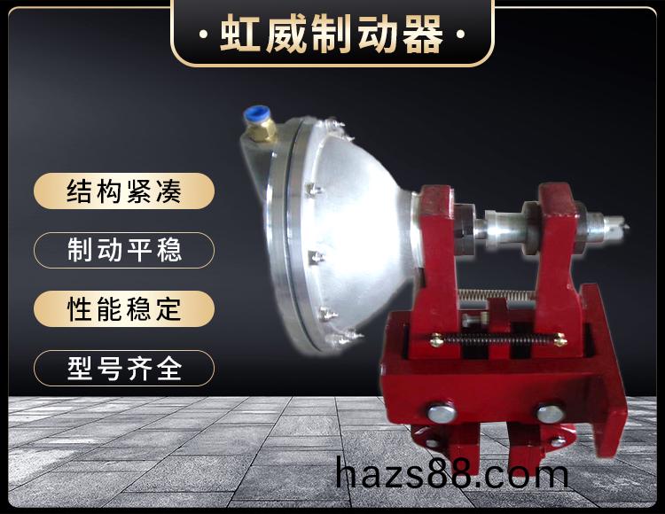 QPL12.7-A氣動鉗盤式(shi)製動器