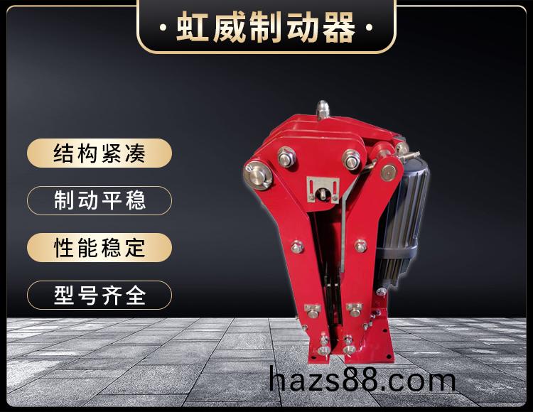 電力液壓臂盤式製動(dong)器