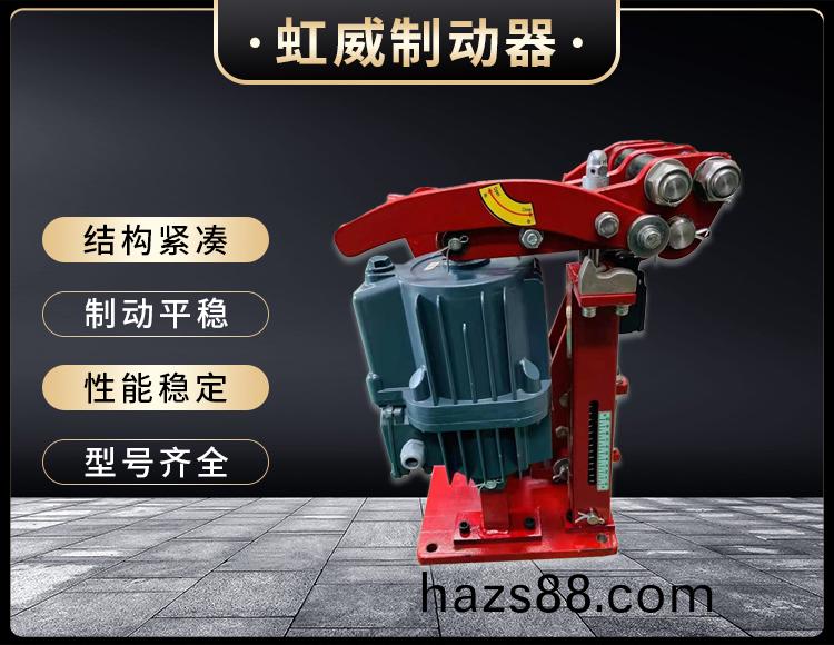 電力液壓臂盤(pan)式製動器