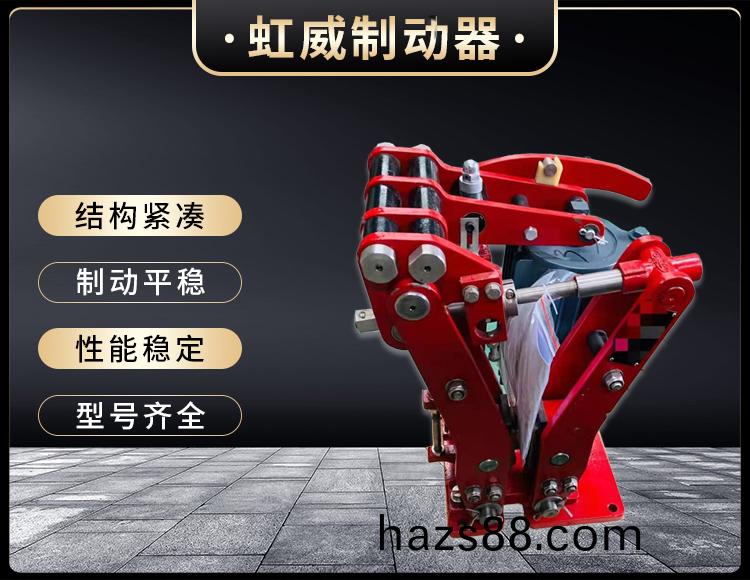 電力液(ye)壓臂盤式製動器