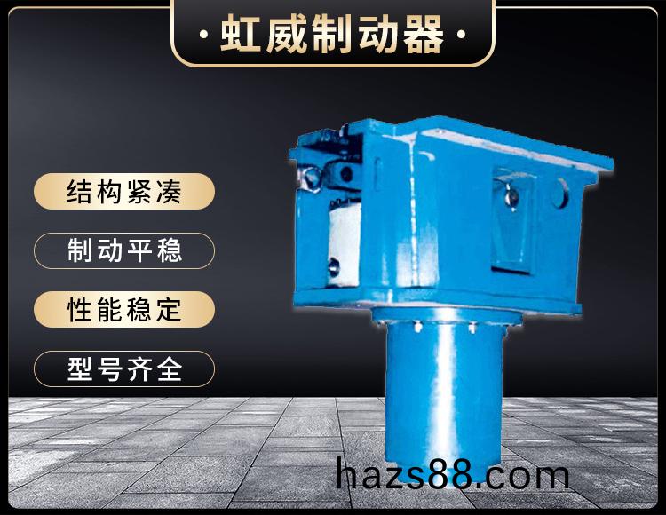 YDGZ_40(槓桿式)液壓頂軌製動器