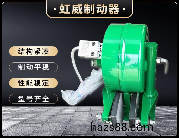 電磁盤式製(zhi)動器