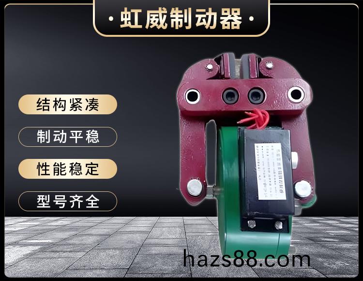 DCPZ12.7-400電(dian)磁起盤式製動(dong)器