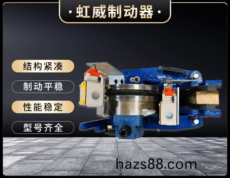 電磁盤式製動(dong)器