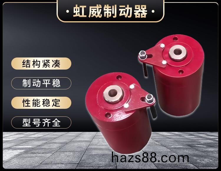 安全製(zhi)動器