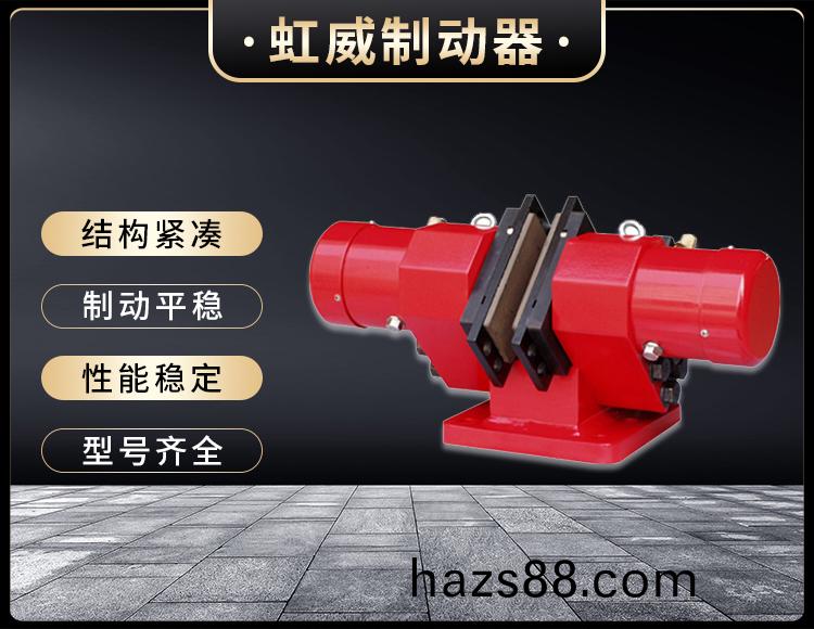 SB(YQP)係列液壓安全(quan)製動(dong)器