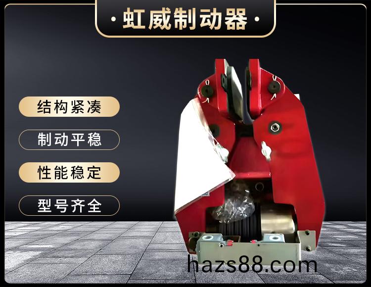 ST3SH液壓(ya)安全製動器