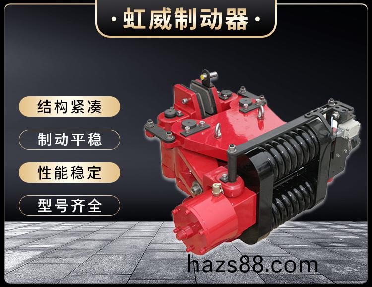 SBD-B係(xi)列(lie)液壓安(an)全製動器