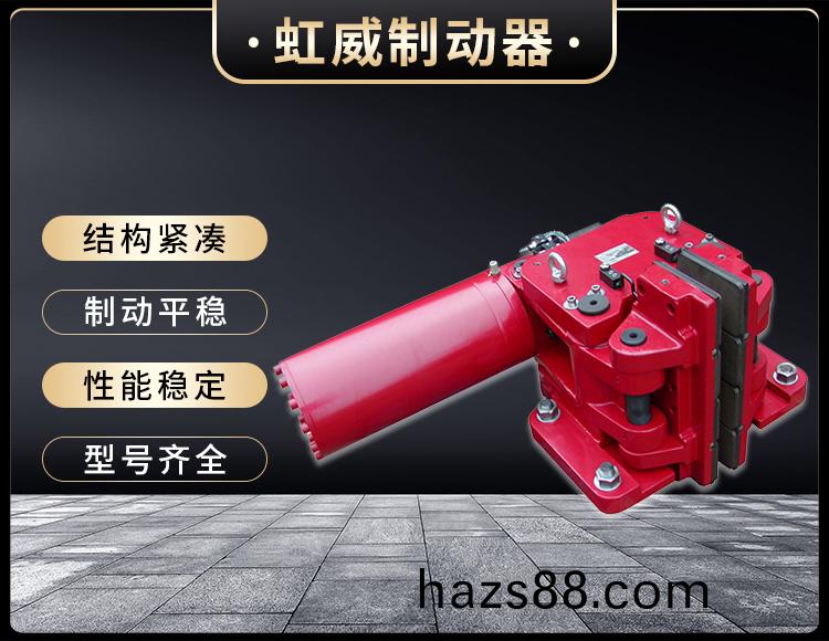 SBD-C係列液壓安(an)全製(zhi)動器