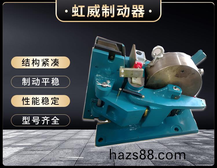 SP係(xi)列氣動安全製動(dong)器