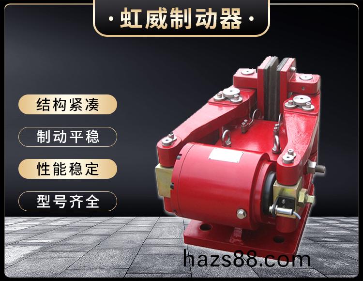 SBD-D係列液壓安全製動(dong)器(qi)