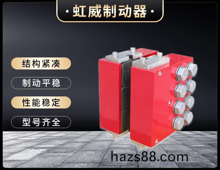 DADH195液壓直動(dong)製動器