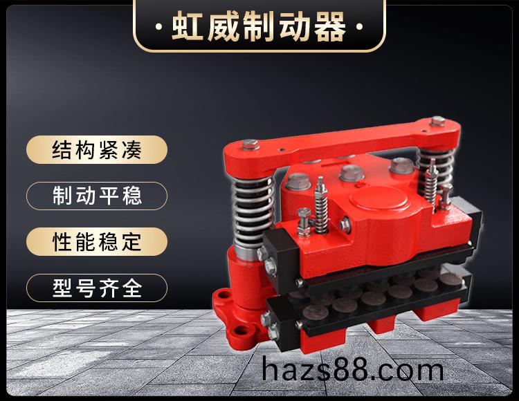 風電高速軸製(zhi)動器(qi)