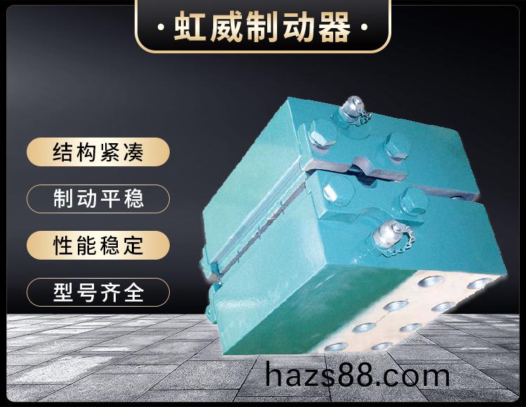 DADH係列液壓直動製動器