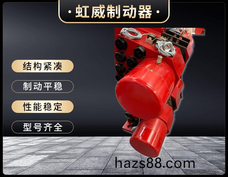 工程機械直(zhi)動製動器