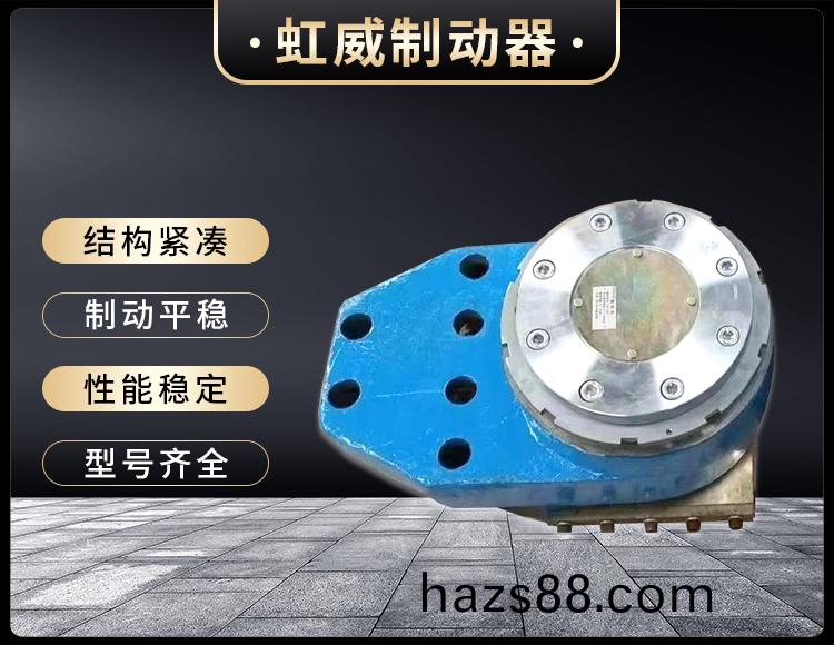 工程機械直動(dong)製動器